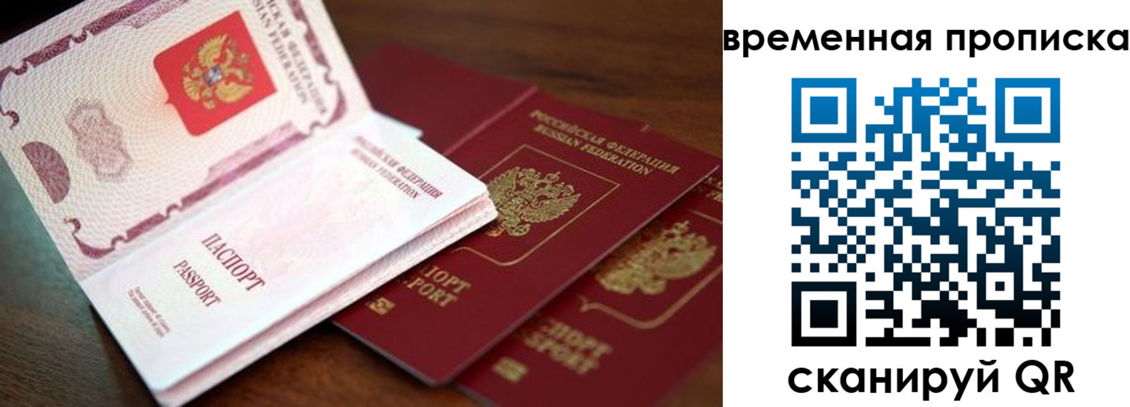 прописка штамп в Лянторе