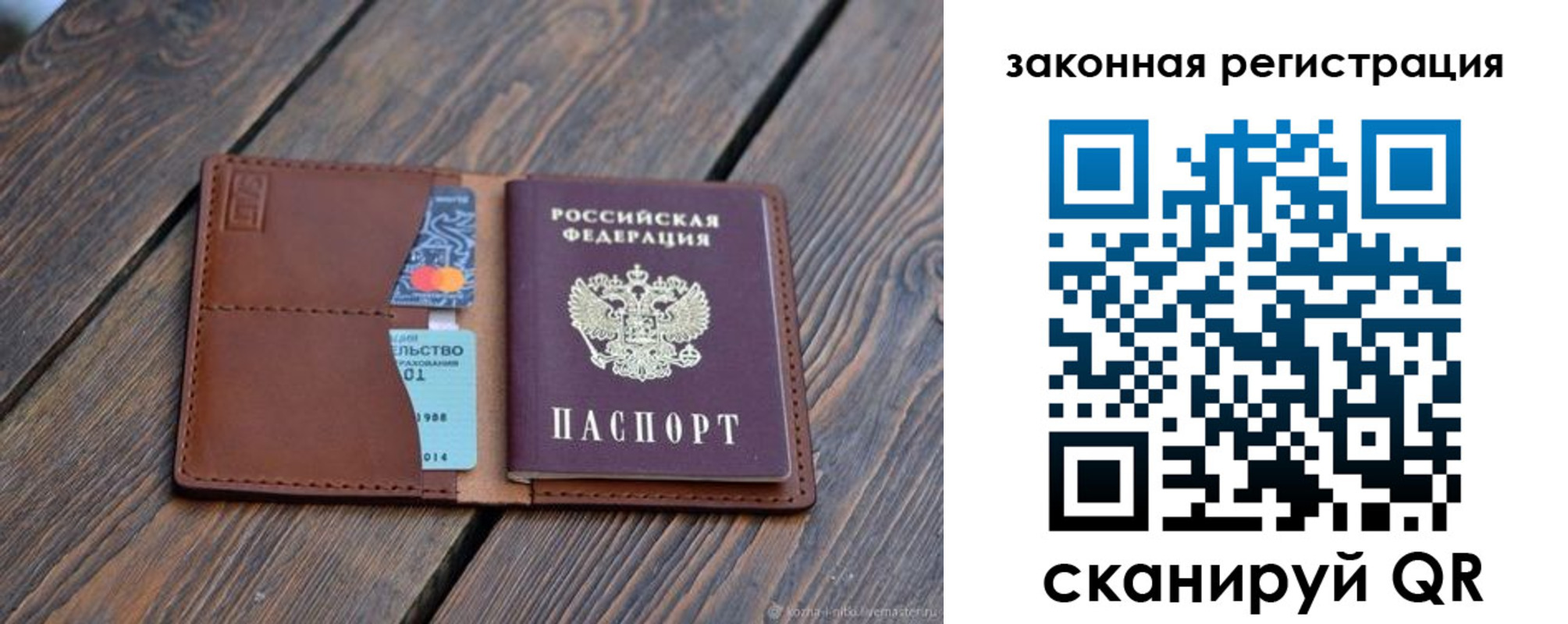 прописка для работы в Лянторе