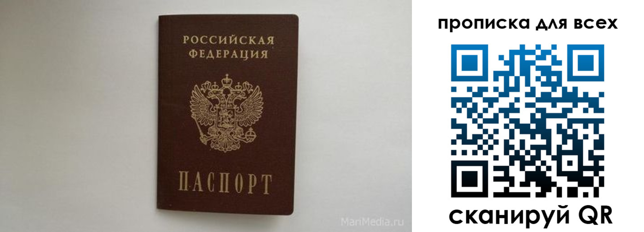 временная регистрация госуслуги в Лянторе