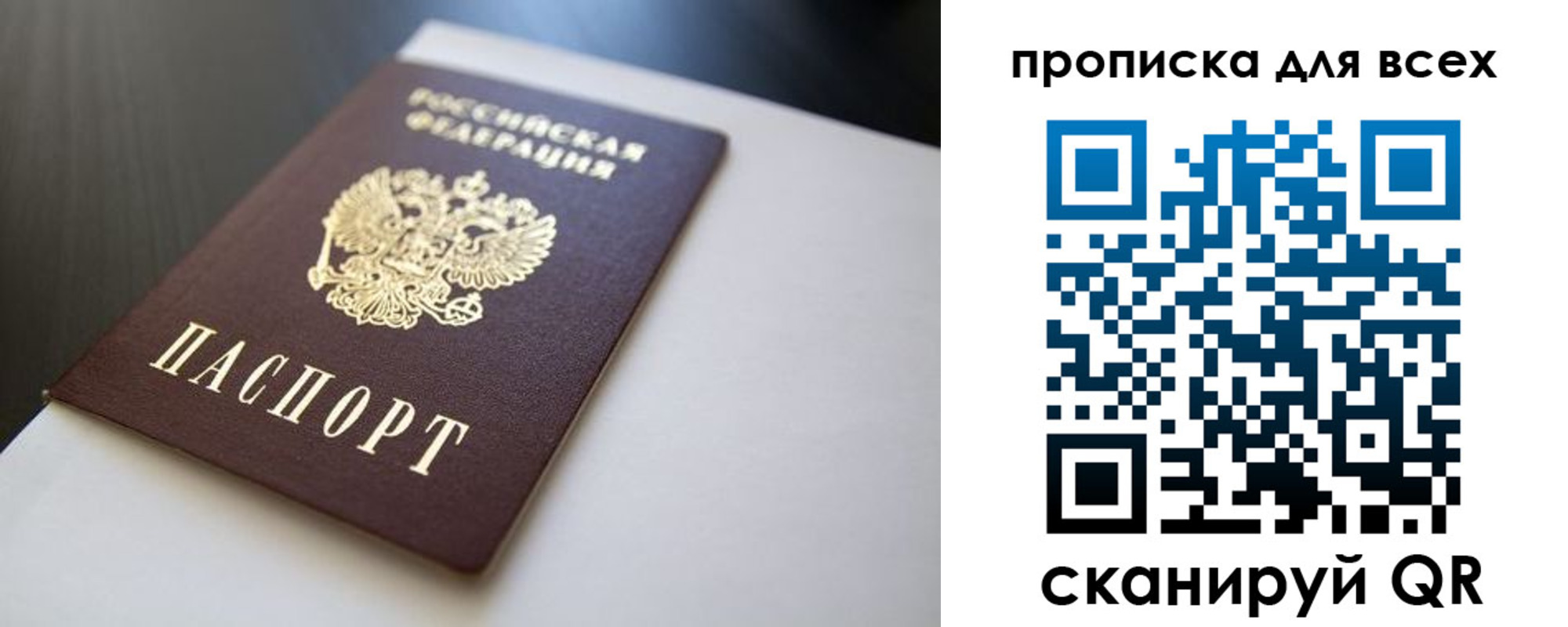 прописка в квартире в Лянторе