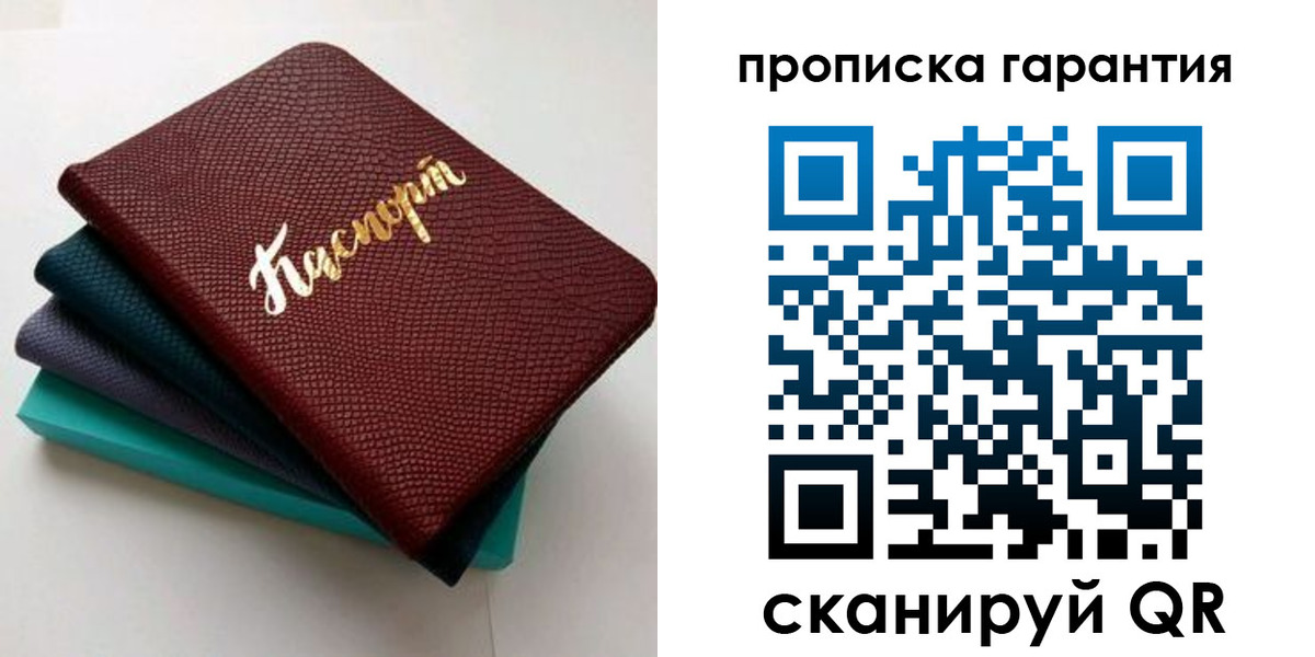 регистрация в Лянторе