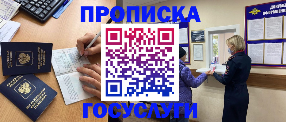 миграционный учет в Лянторе