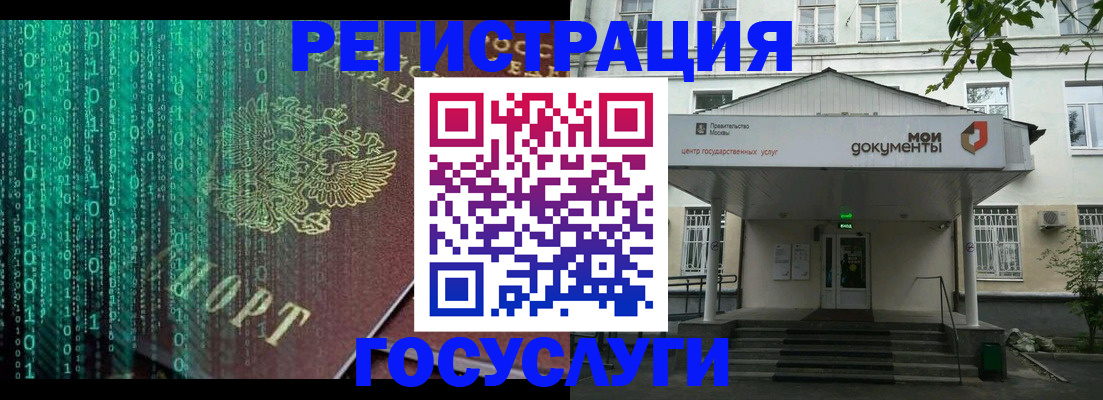 временная регистрация для школы в Лянторе