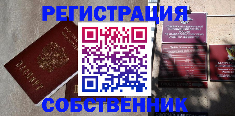 миграционный учет в Лянторе