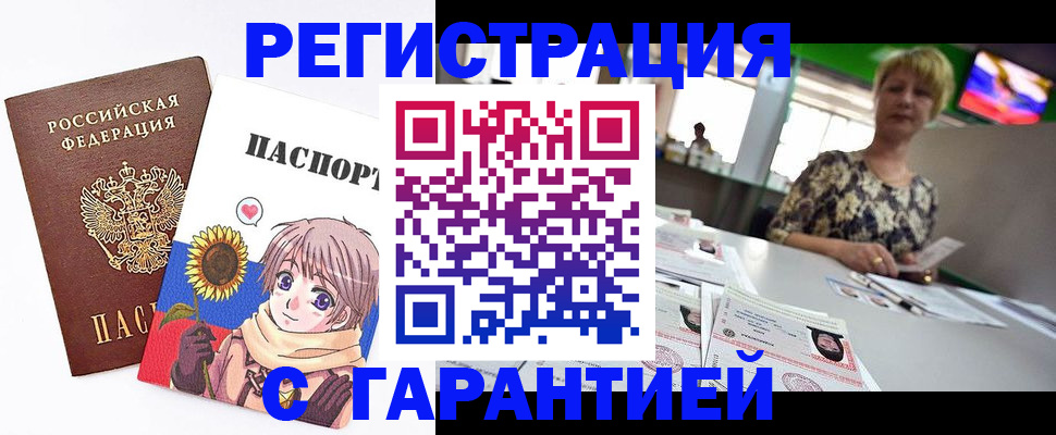 купить прописку в Лянторе