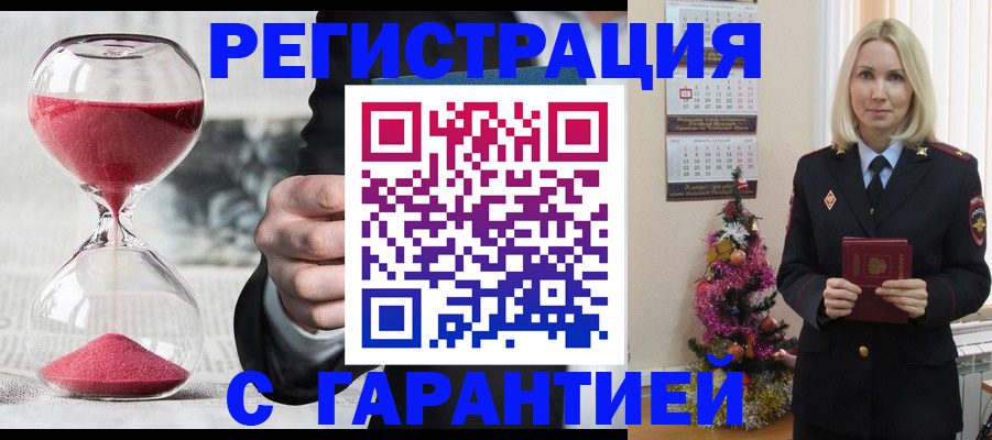прописка для работы в Лянторе