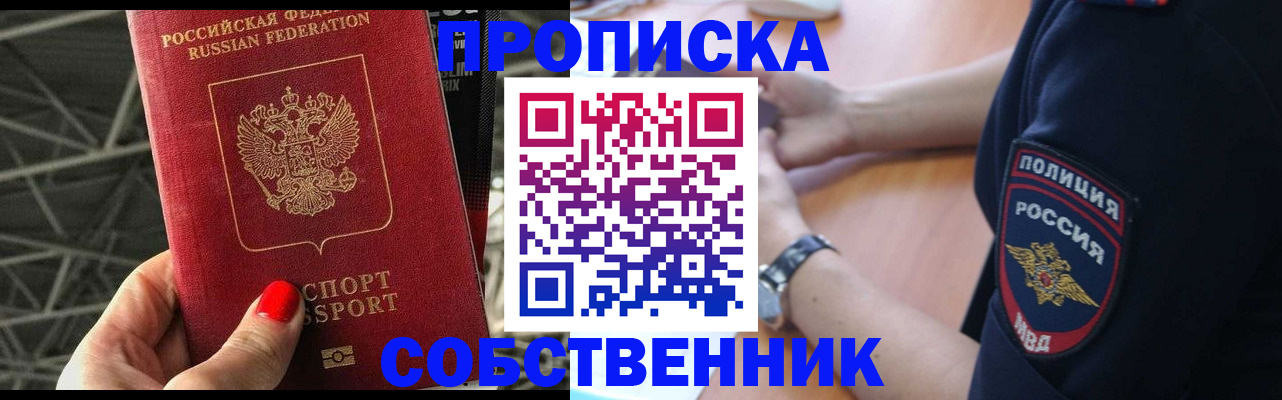 временная регистрация недорого в Лянторе