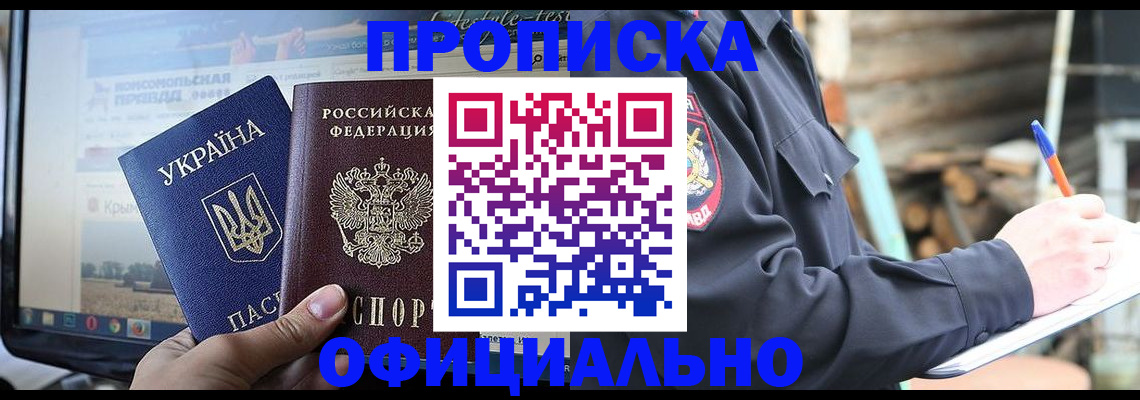 прописка гарантия в Лянторе